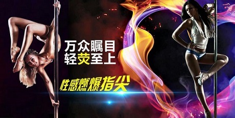 成都有基础差钢管舞教练培训班吗